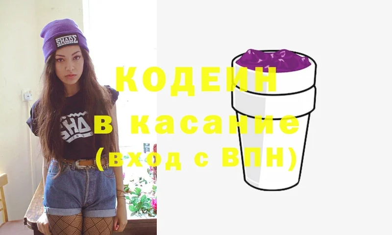 mega tor  Струнино  Кодеиновый сироп Lean Purple Drank 